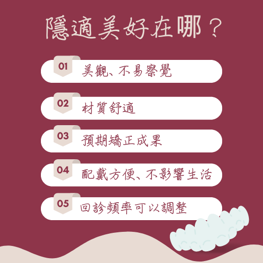 隱適美價格全解析,dcard常見提問一次看 1 advantage of Invisalign 1