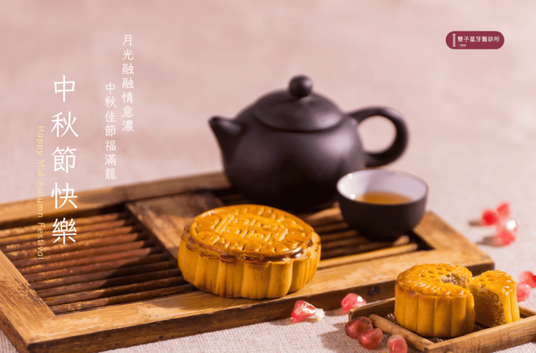 2023中秋節賀卡 雙子星 c