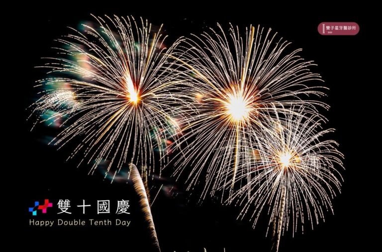 2023國慶圖卡 雙子星