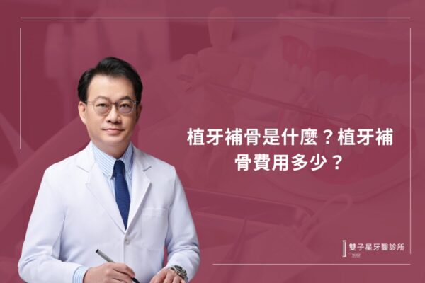 全瓷冠壽命有多長？全瓷冠缺點優點一次看