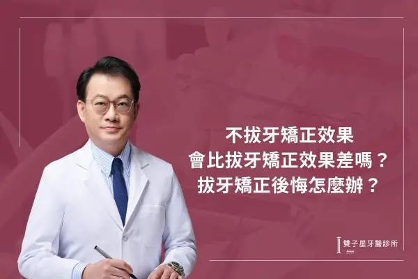 the-effect-of-correction-without-tooth-extraction-will-be